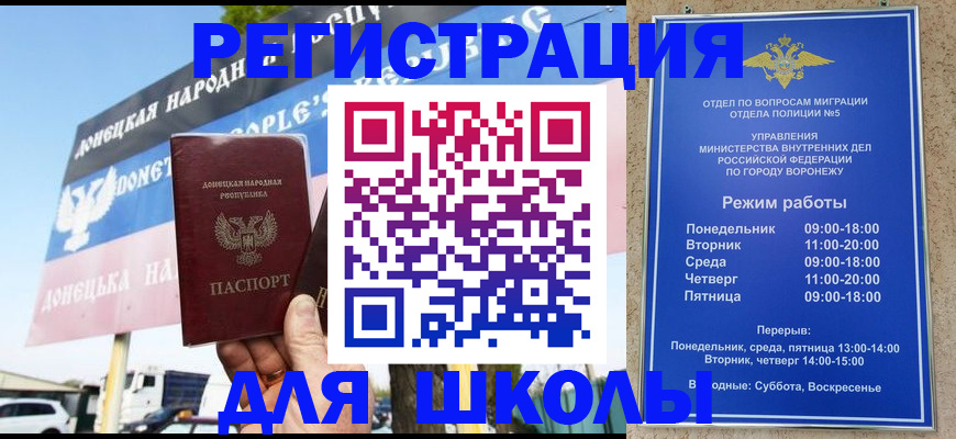 временная регистрация недорого в Ленинске